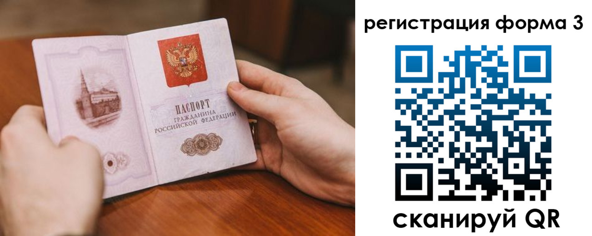 временная регистрация госуслуги в Богучаре